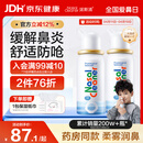 诺斯清海盐水喷鼻儿童生理盐水鼻腔清洗生理海水鼻腔喷雾50Ml*2