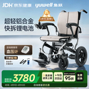 鱼跃(yuwell)电动轮椅车D130FL老人专用全自动智能可折叠轻便代步锂电