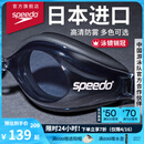 速比涛（Speedo）Edge进口精工泳镜高清防水防雾游泳训练装备男女通用 黑色/烟灰