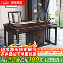 和谐家园书桌 新中式乌金木书桌实木书桌椅组合书房家具书法写字办公画桌 1.2米书桌 实木款（X220207） 含坐垫