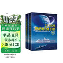 工业与民用供配电设计手册（第四版）（套装上下册）