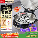 利仁（Liven）【优惠限时半小时】电饼铛小钢人不锈钢0涂层上下盘可拆洗可调火40mm超深2000W双面加热家用电饼档