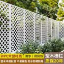 柏菲亚塑木栅栏围栏户外白色防腐木栅栏网格爬藤架庭院篱笆隔断花园护栏 加厚塑木90*180cm 无规格