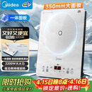 美的（Midea）家用电磁炉电陶炉电池炉2200W大功率猛火新型电磁灶一体微晶面板爆炒炒菜智能定时火锅炉MC-E22B60