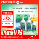 爱尔康傲滴恒润隐形眼镜美瞳护理液420*2+90ml 多功能保湿进口