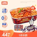 怡芽奥特曼番茄肉酱冲泡意面108g*4盒 3岁+宝宝免煮速食家庭装意面