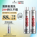 施华蔻专业发胶男士定型喷雾300ml*2定型自然女士蓬松头发碎发整理持久清香