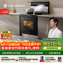 火星人ET36BC自动控烟集成灶25变频风量家用厨房78L大烤箱蒸烤消炸一体燃气灶NFC智联以旧换新天然气左