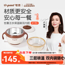 世喜注水保温碗婴儿辅食碗不锈钢内碗+ppsu内碗双内胆吸盘碗儿童餐具