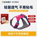 拉夫威尔嗨轻狗狗胸背带狗背带中小型犬雪纳瑞背带式狗狗牵引绳 朝霞粉 XS 适用胸围43-56cm