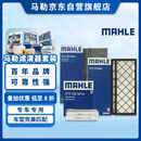 马勒（MAHLE）空调滤芯套装特斯拉ModelY毛豆Y内置+外置全车共6片(赠安装工具)