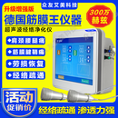德国筋膜王超声波全身腰椎颈椎疼痛理疗疏通经络淋巴颈部背部按摩 【增强20档】筋膜王理疗仪+2探头