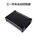 丽田三一吊车全运动起重机SYMC可编程可维修可充程序 三一全运动