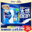 护舒宝液体卫生巾量多日用270mm10片姨妈巾无感保护京东自营官方旗舰