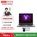 联想来酷斗战者 战7000 16英寸电竞游戏本笔记本电脑 i7-13650HX 16G  RTX5060