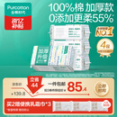 全棉时代【孙颖莎同款】100%棉一次性毛巾洗脸巾棉柔巾抽纸棉柔巾擦脸 【加厚款】 100抽*4包