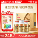 汤臣倍健鱼油大豆磷脂340粒装 中老年辅助降血脂深海鱼油omega3送长辈