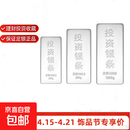珠宝投资银条足银9999实心白银银砖收藏送礼 1000克