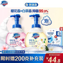舒肤佳抑菌泡沫洗手液 樱花香300g+白茶香300g  健康抑菌99.9%