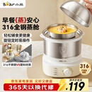 小熊（Bear）煮蛋器 蒸蛋器 316不锈钢自动断电 双层多功能 蒸煮鸡蛋早餐神器ZDQ-Y14F3