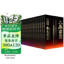 大秦帝国【赠兵器谱】套装共17册 无删节 十周年纪念新版 长篇历史小说 孙皓晖著 全景式呈现中国原生文明光荣与梦想的经典历史小说 中信出版社