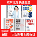 2024全新升级版高中生多元升学规划 张雪峰 决胜高中三年关键期 方向比努力更重要 就业赛道 手把手教你填报高考志愿 修订版 现货速发 【5册】升学规划指南+高考志愿+考研+就业