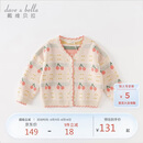 戴维贝拉春秋装女童毛衣开衫儿童针织衫宝宝上衣小女孩外套