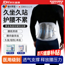 藤田制药医用级护腰带腰椎间盘突出腰部支撑男女士专用腰肌劳损腰托 XXL码