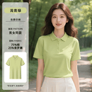 百玛狮凉感索罗娜polo衫工作服定制印logo夏季企业团体员工工装短袖T恤 【220g凉感索罗娜&纯色领】浅青绿 M
