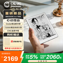 汉王（Hanvon）【李雪琴推荐】Clear7锦鲤7.1英寸电子书阅读器电纸书墨水屏便携阅读漫画办公本平板电脑 冰山灰