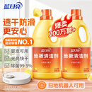 蓝月亮地板清洗剂2kg瓶*2 柠檬香 木地板瓷砖 洗地机清洁剂 拖地清洁剂