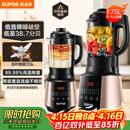 苏泊尔（SUPOR）破壁机 1.75L大容量家用多功能可预约辅食料理机 加热免滤全自动豆浆机 破冰碎冰榨汁机SP503A