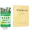 中国史稿地图集（套装上下册）