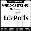 苹果有线耳机降噪陶瓷适配原装正品iPhone17pro/16max/15千元级音质电脑K歌游戏Type-c入耳式 Type-c接口【苹果17-15专用】陶瓷原白色