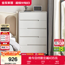 全友家居 五斗柜收纳储物客厅边柜家用餐边柜现代简约落地靠墙柜子