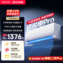 华凌空调 超省电pro大1.5匹一级能效 双排铜管蒸发器变频挂机 KFR-35GW/N8HA1Ⅲ-P