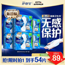 护舒宝液体卫生巾量多日用270mm54片无感保护姨妈巾京东自营旗舰店