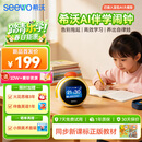 希沃AI伴学智能闹钟 小学初中起床神器 学生专用学习机 AI时间宝机器人 语音对话 同步教材 2026新款