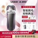 Ulike 【双灯管】Pro10S蓝宝石冰点脱毛仪刮毛刀剃毛器智能测肤男士脱毛美容仪生日礼物送女友