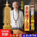 【真便宜】加厚机压文昌塔摆件纯黄铜13层的旗舰店十三层九层学生用的文昌塔书房客厅 【9层】高25cm全铜机压加厚+送底座五帝钱