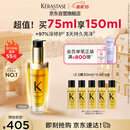 卡诗山茶花护发精油75ml修护保湿滋养防毛躁柔顺亮泽礼盒生日礼物