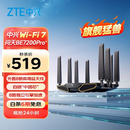 中兴（ZTE）【问天】BE7200Pro+ WiFi7家用无线路由器 双频聚合游戏加速 8颗独立放大器 满血2.5G网口
