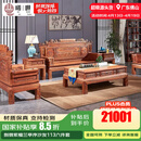 曦世 红木家具非洲花梨（学名：刺猬紫檀）实木沙发 新中式兰亭序沙发 客厅组合 123六件套