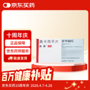 【原研进口】曲莱 奥卡西平片 0.3g*50片/盒