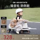 贝易BEIESTATE典藏扭扭车 1-6岁宝宝摇摇车大人可坐宝宝礼物声光音乐款 卡其色