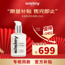 Sisley希思黎全能乳液125ml升级版补水保湿敏感肌护肤品生日礼物