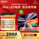 小米（MI） REDMI电视X 2026款 75英寸 Mini LED288Hz 1200nits 4GB+64GB平板电视L75RC-RX