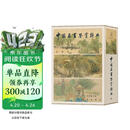 中国名画鉴赏辞典（珍藏版）