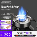 火枫（FIRE-MAPLE）擎天分体式大气炉户外炉具露营装备燃气围炉煮茶便携猛火灶卡式炉