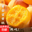 正宗大连特产应季黄油桃新鲜水果当季水果 带箱约5斤，净果4.5斤